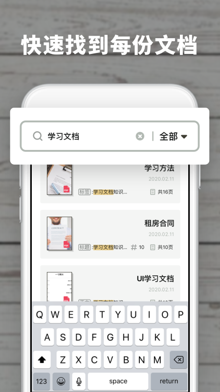 扫描王极速版  v1.10201.5图3