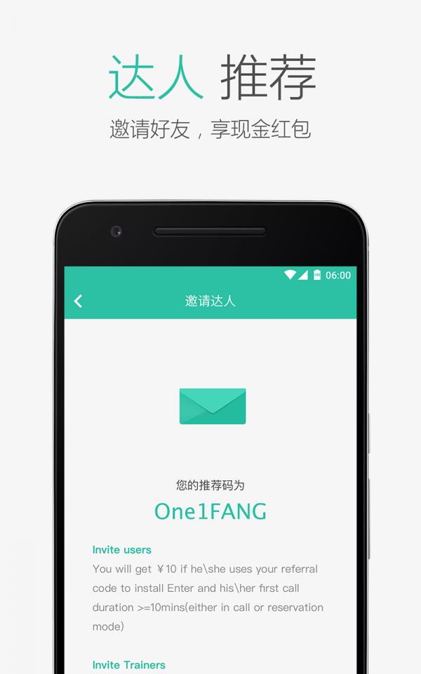 Enter达人  v1.5.04图5