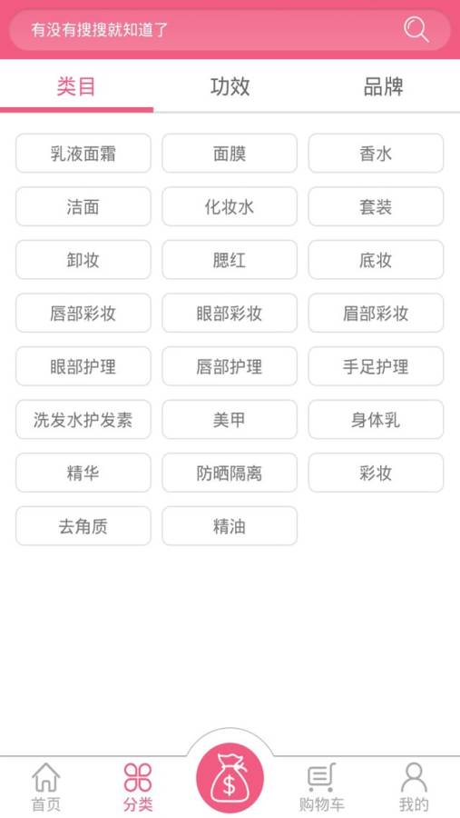 尚点妆  v1.1.0图1