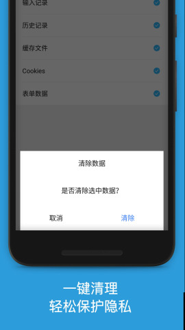 随处浏览器  v1.0图3