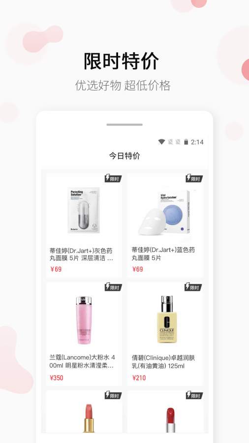 闺蜜惠  v1.0.2291图2