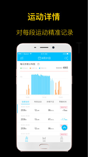 优动  v1.2.7图2