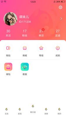 嗨皮星球  v1.0.4图1