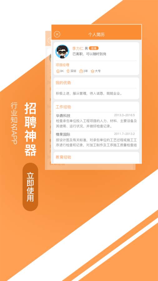 中国旅游人才网  v1.1.7图3