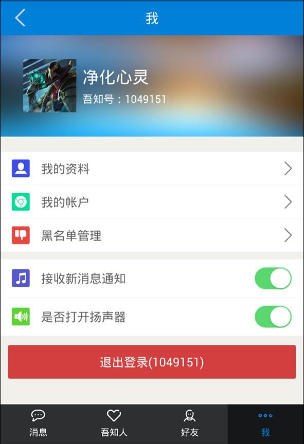 吾知  v1.3.5图4