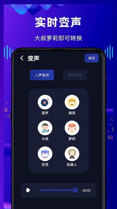 热拉语音  v1.1图1