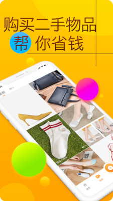 恋物社  v1.0.0图1