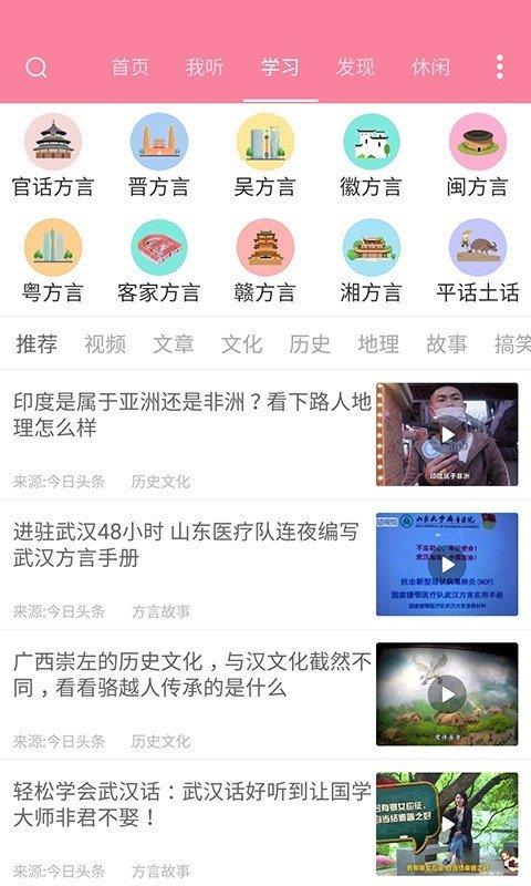 方言翻译器  v3.9图1