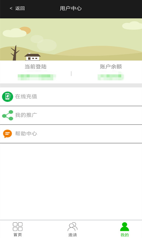 微商加粉王  v7.5图1