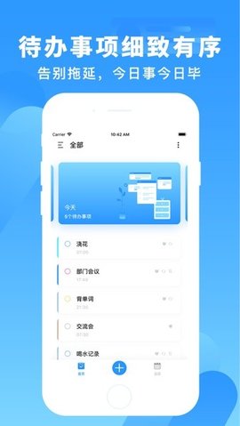 知了清单  v1.0.8图3