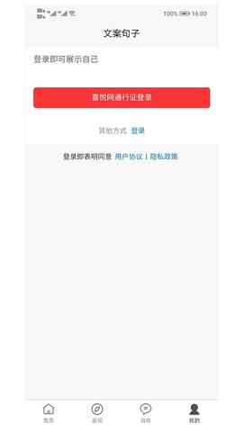 文案句子  v10.0.124图3