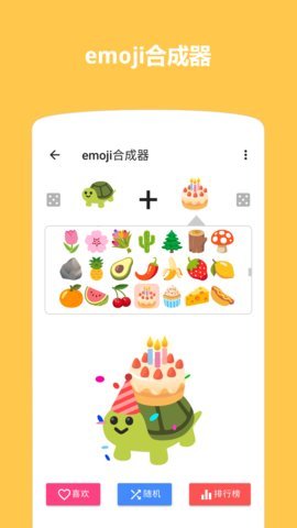 Emoji表情贴图  v1.3.2图3