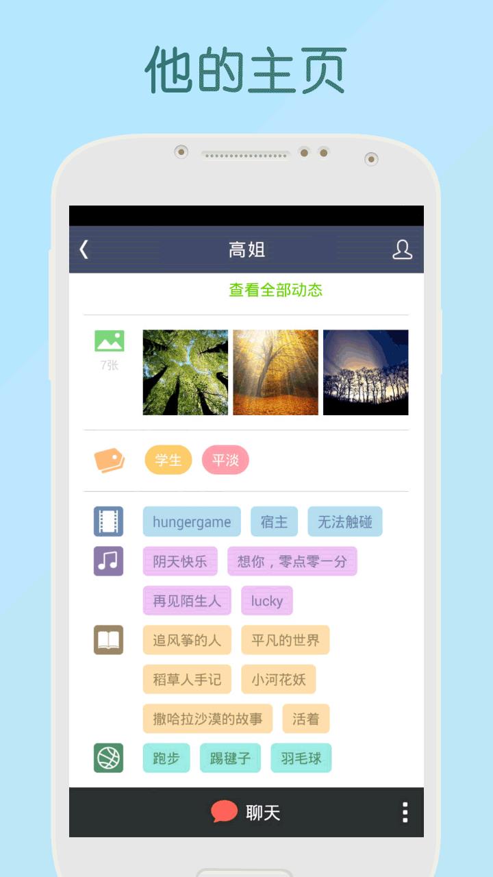 敲敲  v2.10图4