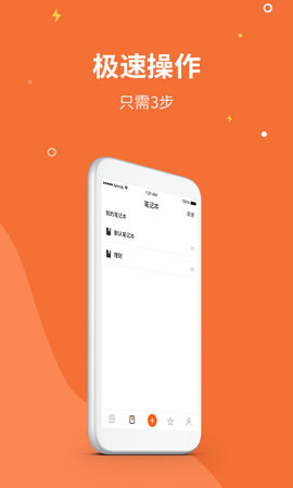 菠萝记事本  v1.4图1