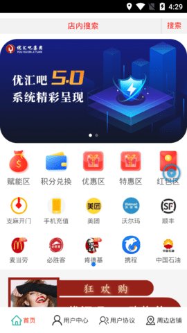 优汇吧518  v1.0.2图3