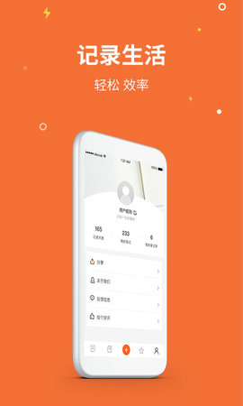 菠萝记事本  v1.4图2