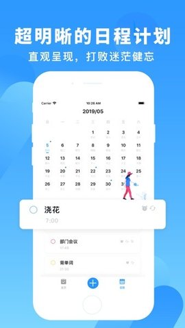 知了清单  v1.0.8图2