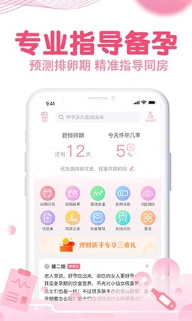 疯狂造人  v9.2.3图2