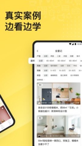 一兜糖家居  v5.15.4图2