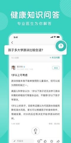 怡禾  v4.1.0图3