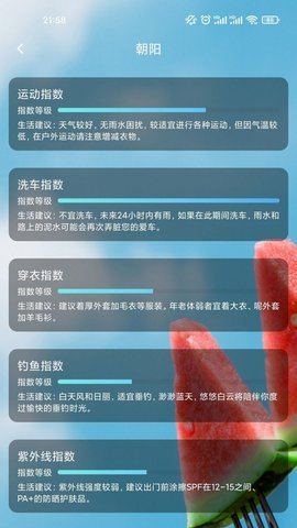 OD记步宝  v1.1.1图3