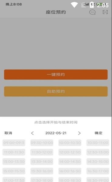 易校院  v2.0.1图3