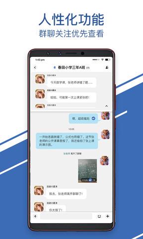 聊呗极速版官方安卓手机  v5.5.0图3