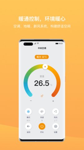 迪惟智能  v2.1.1图2