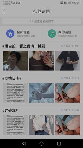 第四爱官方版  v5.8.8图4