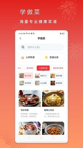 方太幸福家  v2.0.05图1