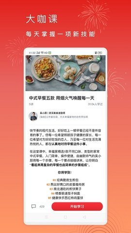 方太幸福家  v2.0.05图3