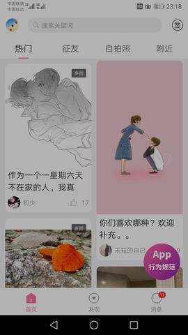 第四爱官方版  v5.8.8图1