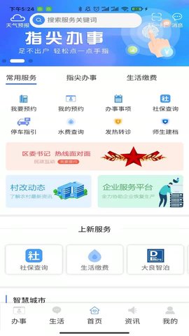 顺德+  v0.0.45图1