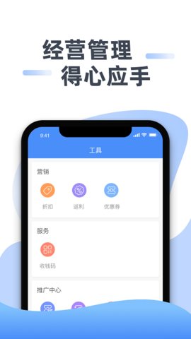 豆子生活商家  v1.7.4图2