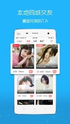 株洲范  v3.2.7图3