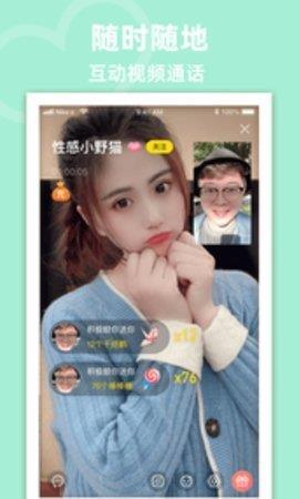 蜜岛交友  v1.0图2