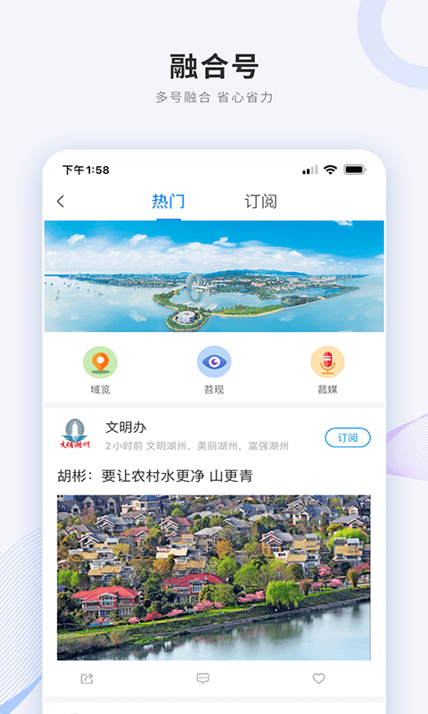 南太湖号  v2.1.4图3