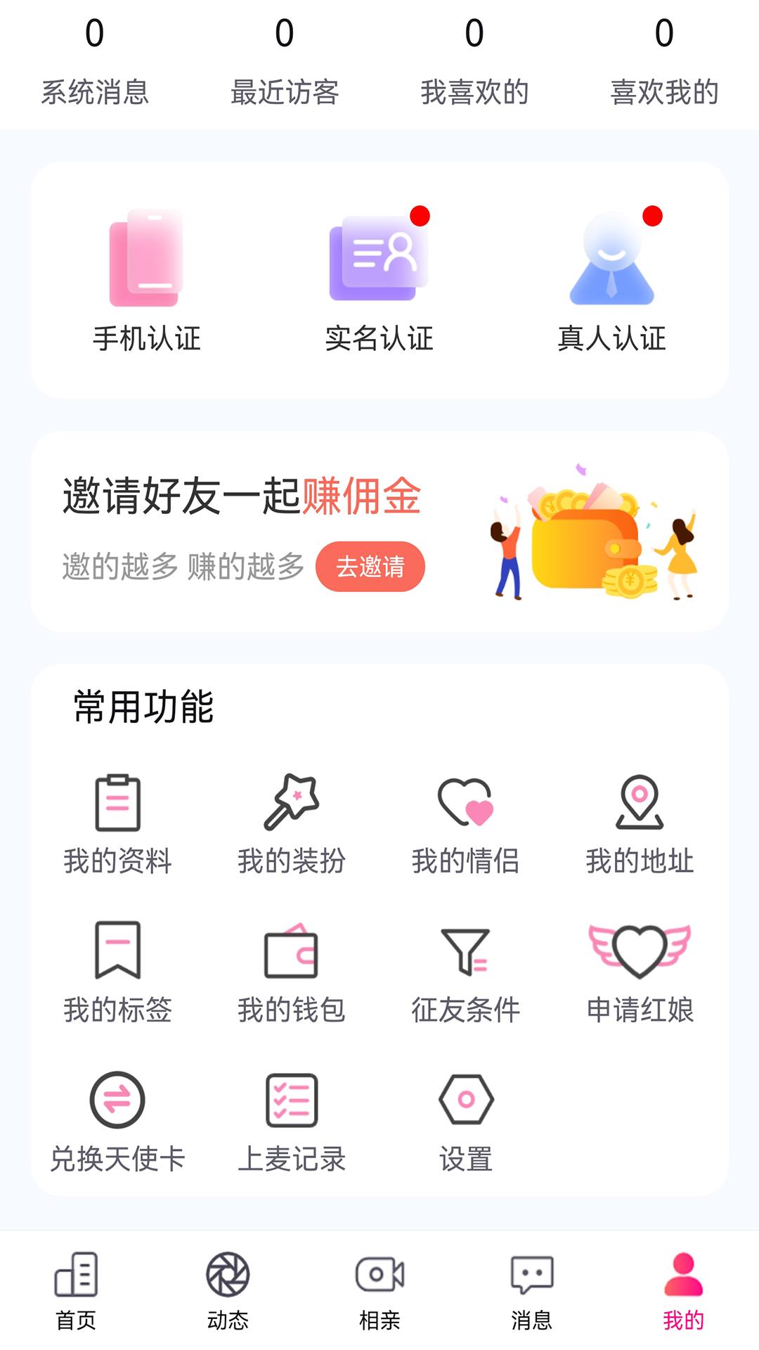 伴你笑  v1.4.0图2