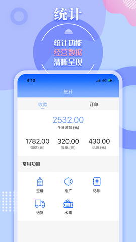 水云仓  v6.2.6.602图1