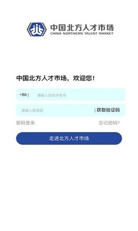 北方人才网  v1.0.1图1