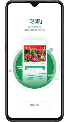 织网物联  v2.9.0图1