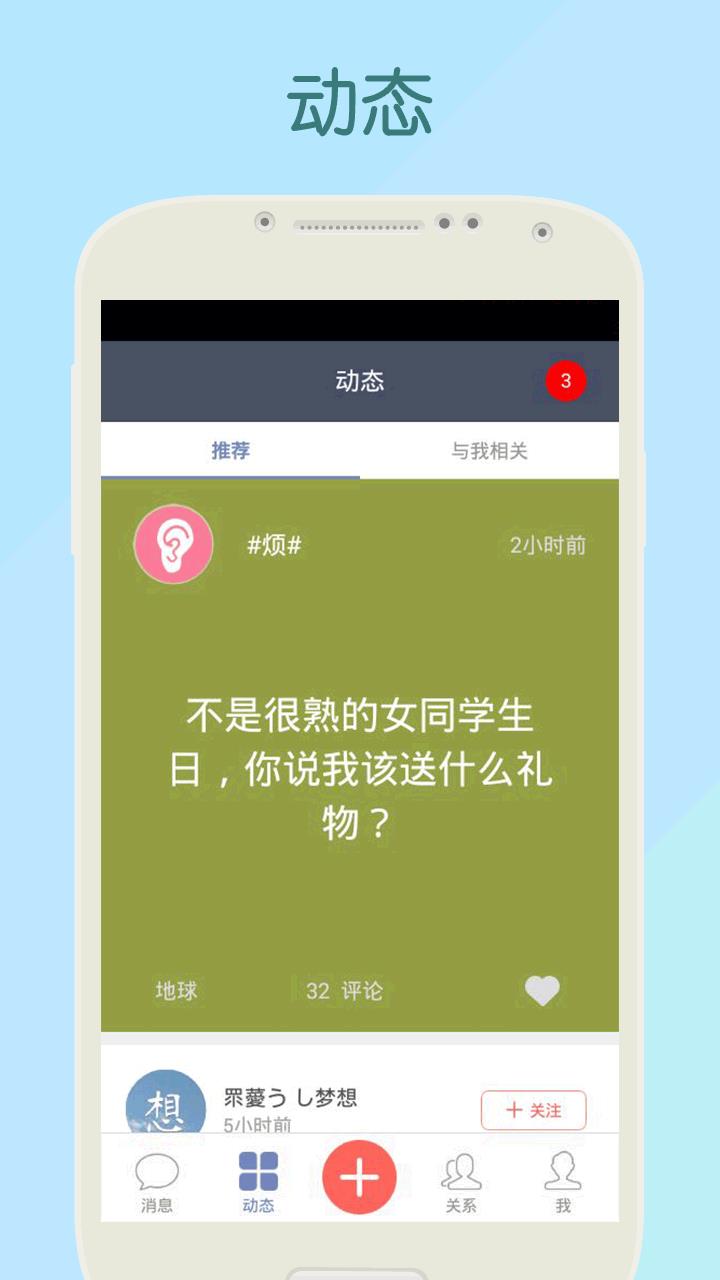 敲敲  v2.10图3