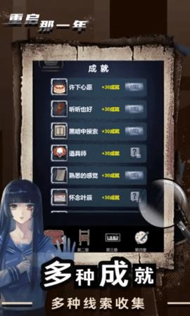 重启那一年  v1.0.0图1