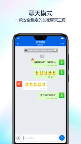 蝙蝠聊天最新版本  v3.7.1图2