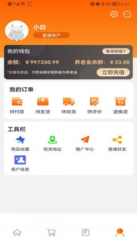 期咖  v1.1.2图3