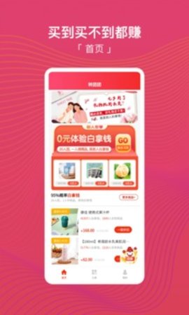 转团团  v1.1.0图3