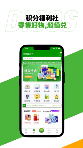 德克士  v1.4.4图2