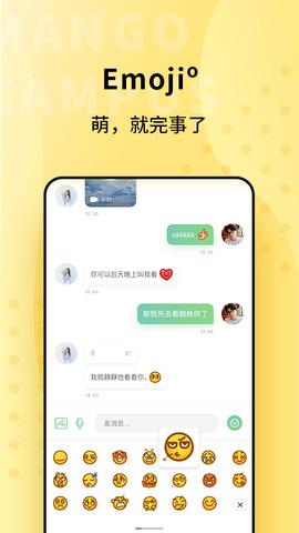 青芒校园  v2.3.14图4