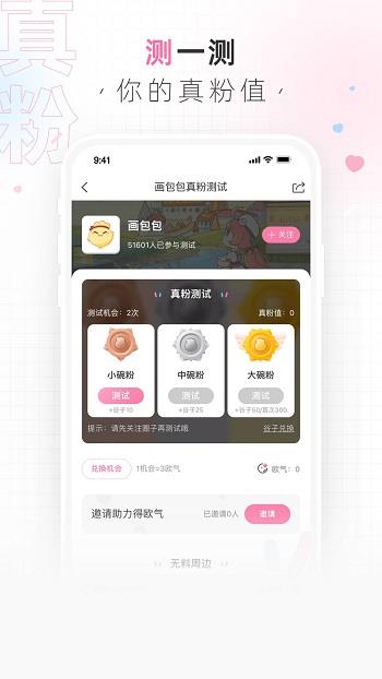 画包包手机版  v2.3.61图4