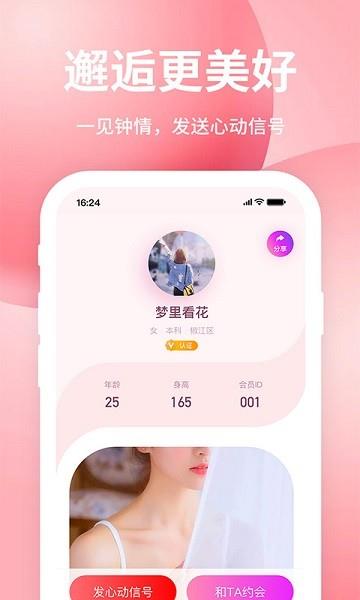 亲嘴鱼  v2.2.4图3